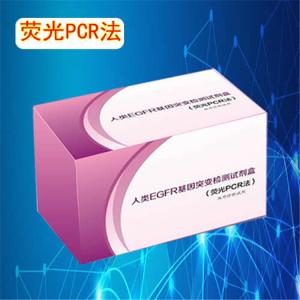 金黃色葡萄球菌(SA)PCR檢測試劑盒(熒光-PCR法)